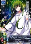  LO-0482 C ランサー/エルキドゥ 