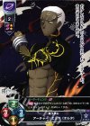  LO-0514 C アーチャー/エミヤ〔オルタ〕 