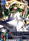  LO-1351 C ランサー/エルキドゥ 