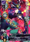  LO-1391 C キャスター/メフィストフェレス 