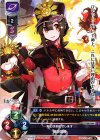  LO-1399 C 織田信勝 