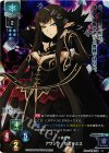 LO-1340-K KR アサシン/セミラミス