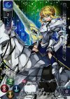 LO-1350-K KR ランサー/アルトリア・ペンドラゴン