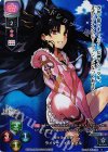 LO-1374-L P ライダー/イシュタル