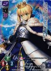 LO-1381-K KR セイバー/アルトリア・ペンドラゴン