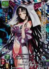  LO-1418-K KR アルターエゴ/殺生院キアラ 