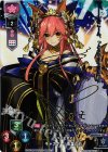 LO-1320-S SP キャスター/玉藻の前(サイン入り)