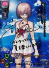LO-1321-X SSP シールダー/マシュ・キリエライト(箔押し)