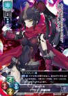  LO-1444 P アサシン/加藤段蔵 