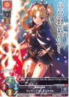 LO-1455 P ランサー/エレシュキガル