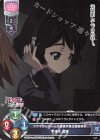 LO-1066 C 宇津木 優季