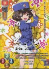 LO-1011-S SP 秋山 優花里(サイン入り)