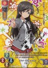 LO-1013-S SP 五十鈴 華(サイン入り)