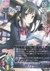 LO-3460 R 住吉 奈々