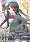  LO-3472 C 狩野 ひじり 