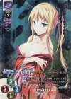  LO-3532-A P 桐島 レイン(ホロ仕様) 