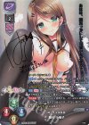 LO-2966-S SP 種村 小柚子(サイン入り)