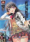 LO-2969-S SP 一条 葵(サイン入り)