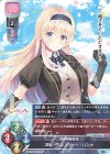  LO-3012 U 四谷・グレンジャー・ハンナ 