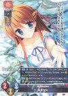 LO-3056 R 桜海 紗彩