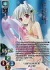 LO-2959-L P 高坂 姫子