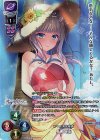 LO-2965-L P 長南 陽佳