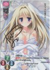 LO-3388 P 寿々苗 穂海(サイン入り)