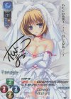 LO-3389 P 安芸 かのこ(サイン入り)