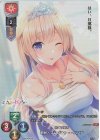  LO-3395 P 四谷・グレンジャー・ハンナ 