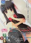 LO-3000-B P 八乙女 いろは