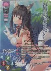 LO-4277-S SP 夜舟 初穂(サイン入り)
