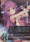 LO-4281 SR 輝 由奈