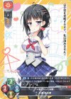 LO-4362 C 木須 志衣菜 