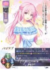  LO-4389 P 園池 桜子 