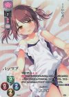 LO-4382-A P 篠原 小唄(ホロ仕様)