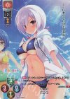  LO-4384-A P 世計 丸(ホロ仕様) 