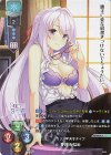 LO-4402-A P 冬月 かなめ(ホロ仕様)