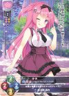 LO-3835 P 御子柴 瑠衣