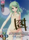  LO-4830 P 北大路 可憐(サイン入り) 