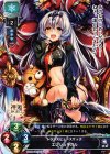  LO-0758 U エレシュキガル 