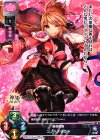  LO-0785 R コノハナサクヤ 