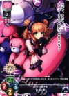  LO-0789 U バグベア 