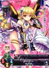  LO-0792 R ボレアス 