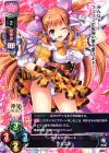  LO-0793 R ラミエル 