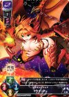  LO-0797 C サラマンダー 