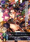  LO-0800 C タケミカヅチ 
