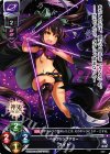  LO-0801 R ネイト 