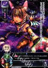  LO-0804 R バステト 
