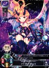  LO-0807 U メフィストフェレス 