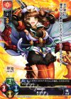  LO-0814 C カグツチ 